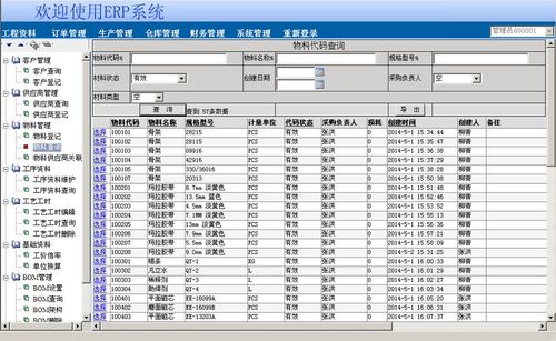 0603_產(chǎn)品圖片_深圳變壓器行業(yè)erp系統(tǒng),深圳變壓器骨架erp系統(tǒng),深圳電