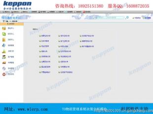 企業(yè)物流解決方案 廠家定制軟件開發(fā) 管理系統(tǒng)開發(fā)