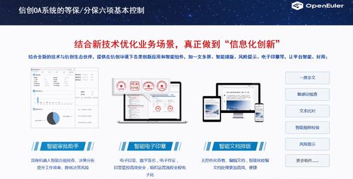 統(tǒng)信軟件誓要打造中國(guó)操作系統(tǒng)創(chuàng)新生態(tài)