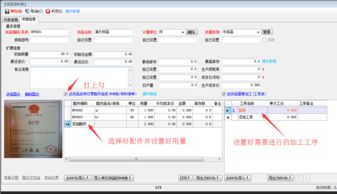 免費(fèi) erp軟件 erp系統(tǒng) erp管理軟件 erp管理系統(tǒng) 生產(chǎn)管理軟件 生產(chǎn)管理系統(tǒng) 倉(cāng)庫(kù)管理軟件 進(jìn)銷存 定制開發(fā) 生產(chǎn)軟件 免費(fèi)版 視頻教程 提供商