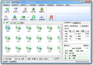 沁心酒吧管理系統(tǒng) 沁心酒吧管理系統(tǒng)下載 11.01 免費(fèi)版 起點(diǎn)軟件園