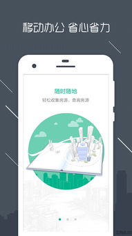 房信erp官網(wǎng)下載 房信erp客戶(hù)端下載v2.6.7 安卓版 2265安卓網(wǎng)